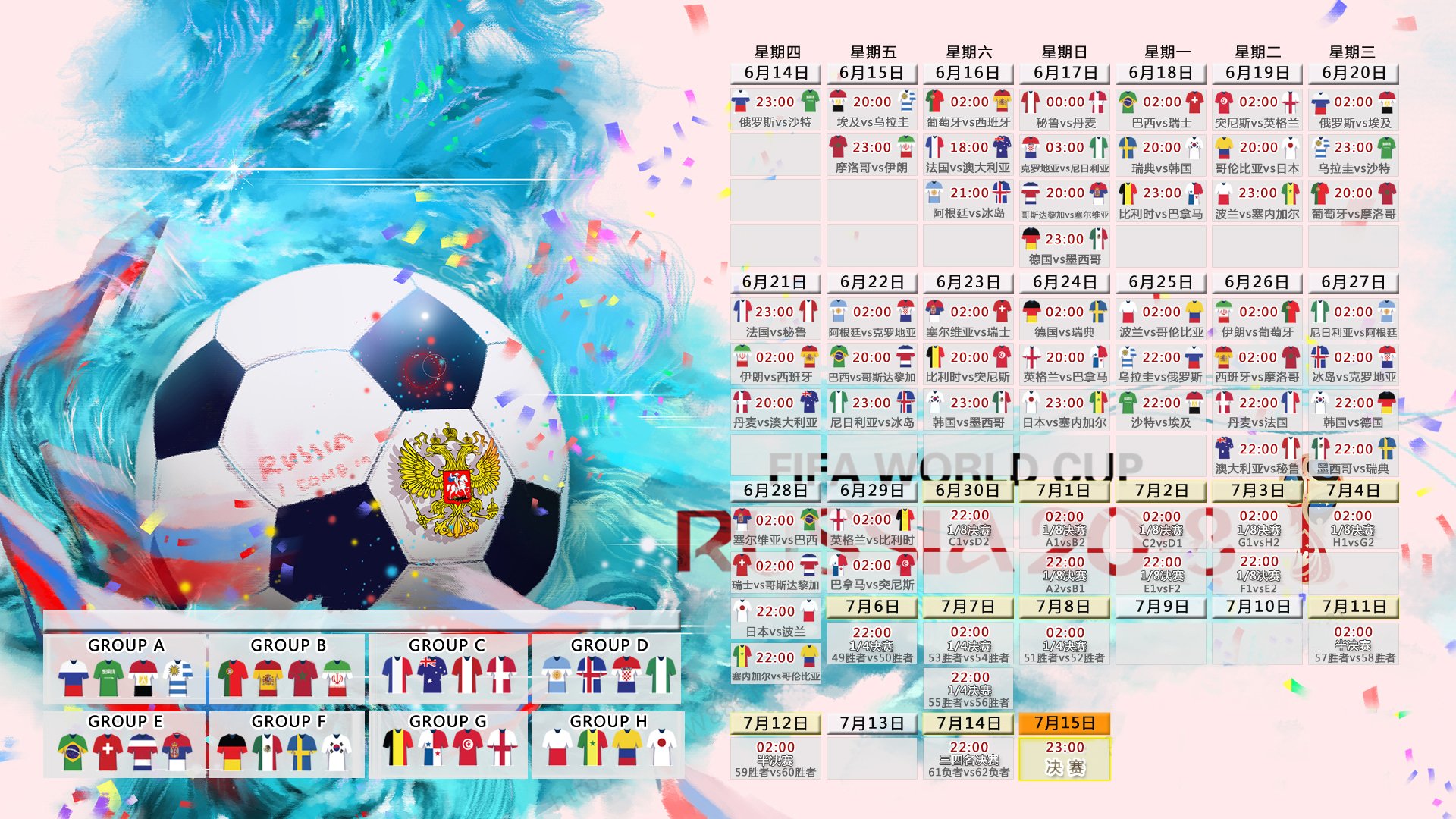 东京FC在比赛中取得大胜，士气高涨，fc东京对